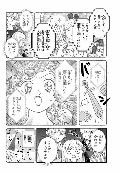 オールラウンダー廻 遠藤浩輝 第1話 瀬川 喬 マガポケ