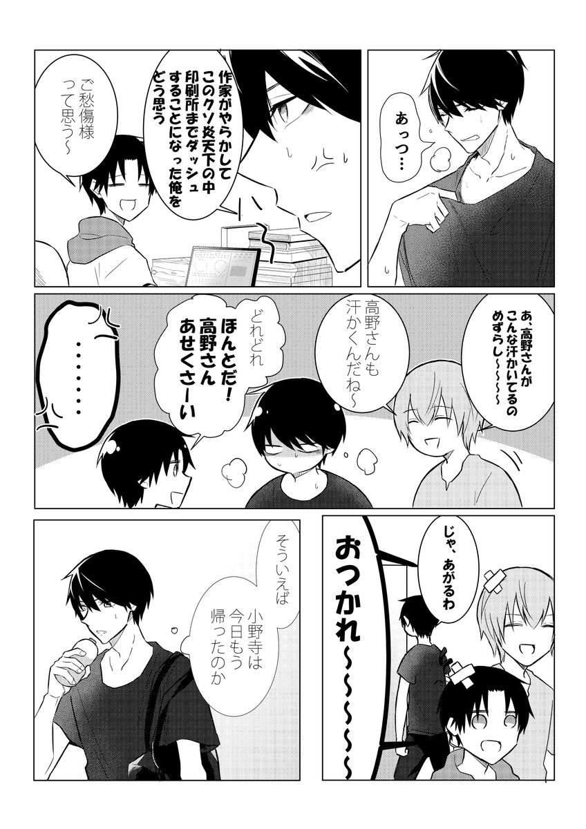 暑いね・・・(1/2) 
