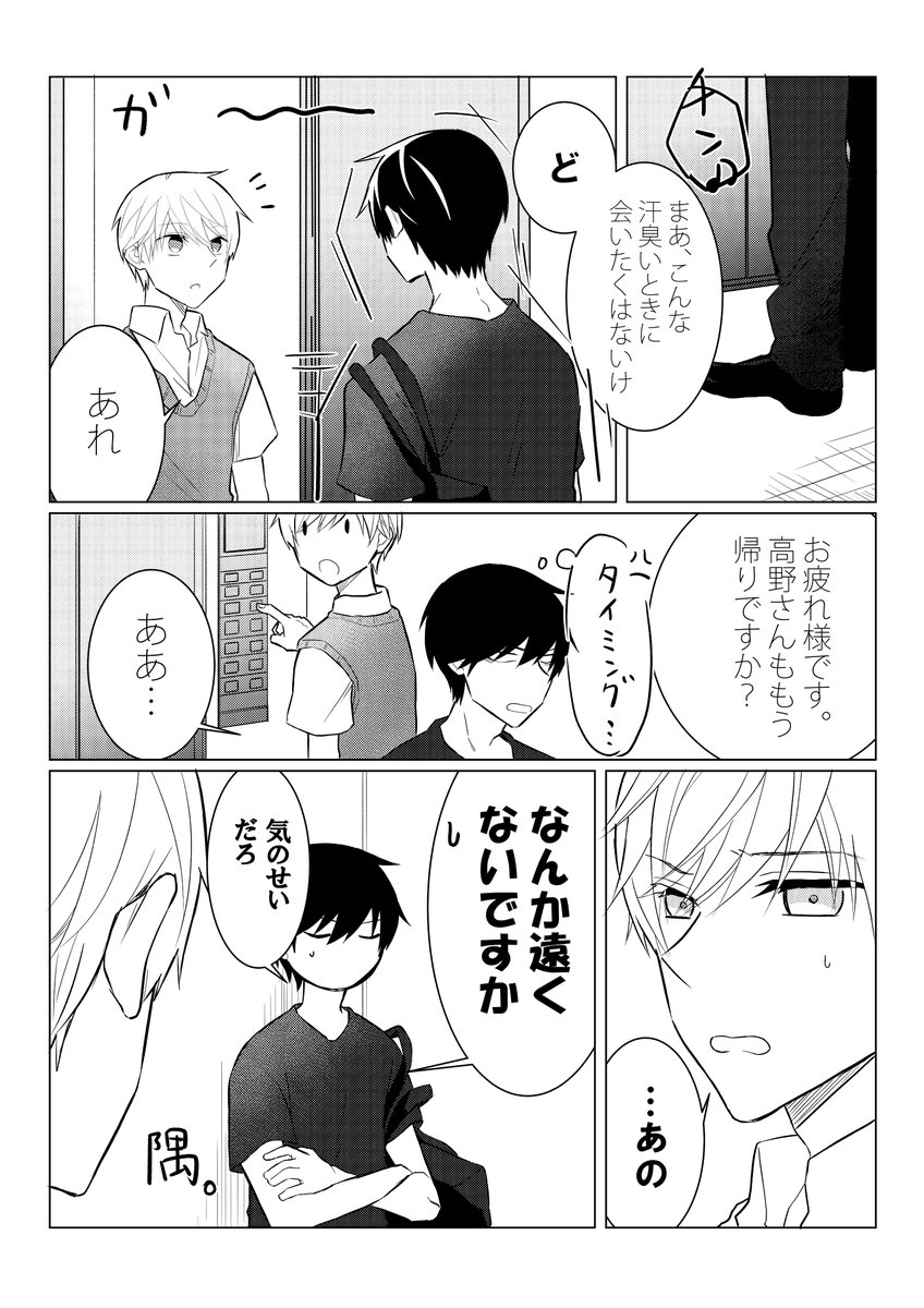 暑いね・・・(1/2) 