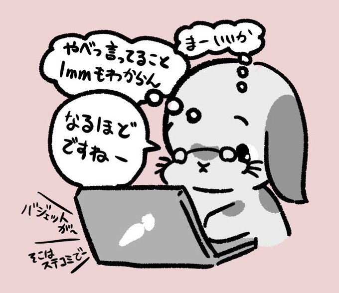 最近外資のITコンサルの方と打ち合わせするんだけど本当に漫画みたいに横文字だらけでワロタ。全部知ったかぶりして聞いてる笑 