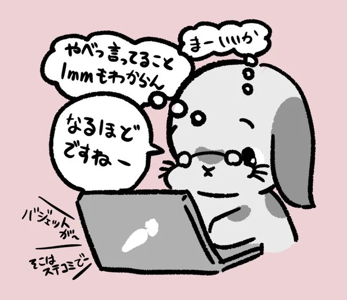 最近外資のITコンサルの方と打ち合わせするんだけど本当に漫画みたいに横文字だらけでワロタ。全部知ったかぶりして聞いてる笑 