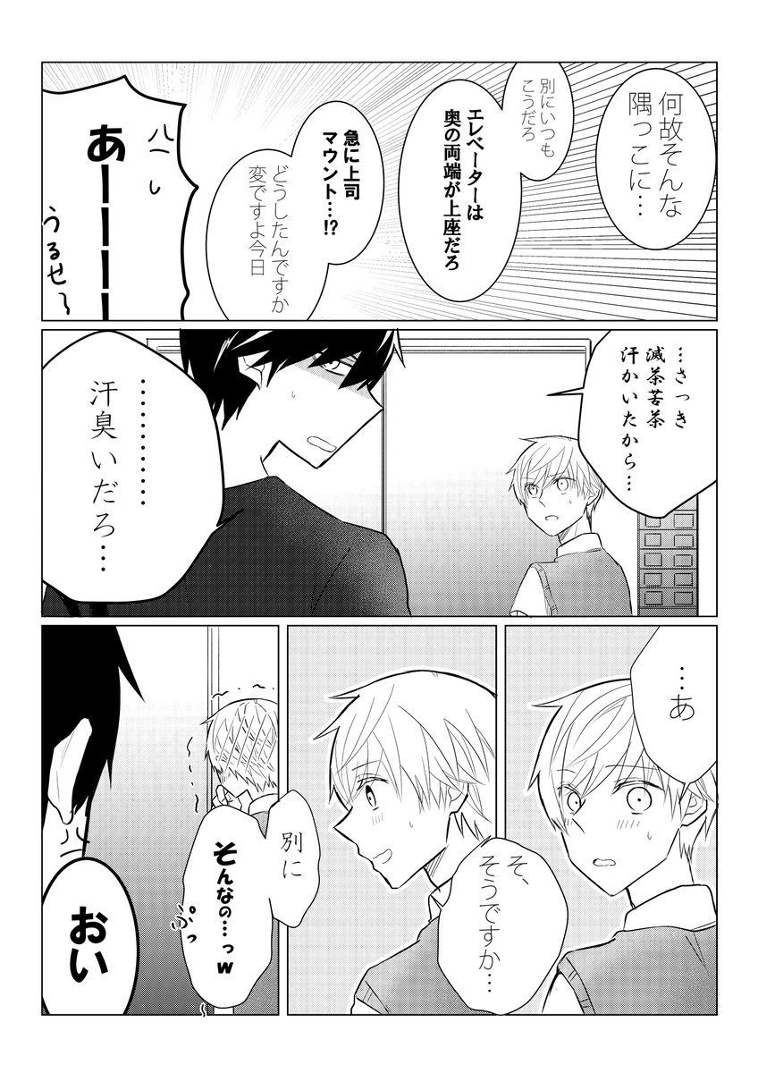 暑いね・・・(1/2) 