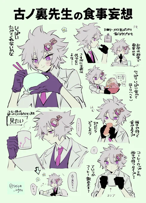 ウラモン先生が大食いだったらうれしいの絵 