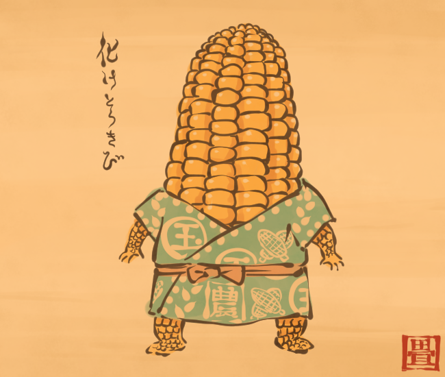 とうもろこし妖怪② 