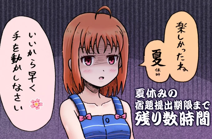 夏休みの宿題が終わらない高海千歌😰
#lovelive #高海千歌 #イラスト(再掲) 