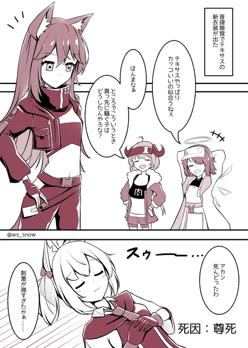 刺激が強すぎた。
#アークナイツ #明日方舟 