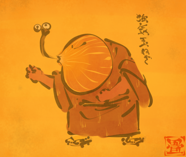 玉ねぎ妖怪 
