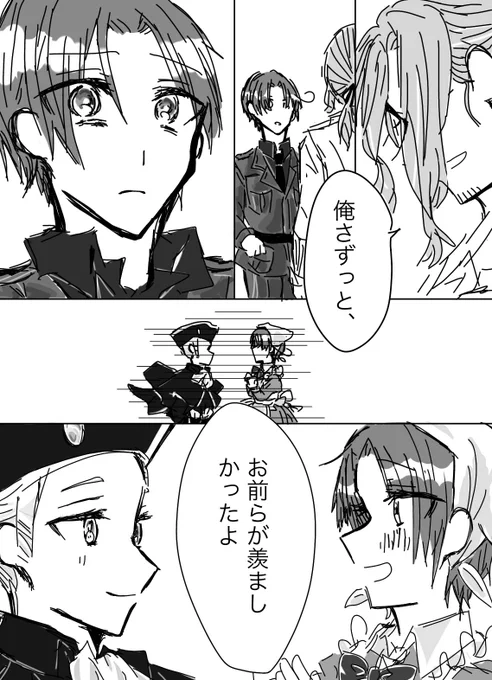 続き描く気がなくなった初恋とお兄さんの雑マンガ
何も考えてないです

『子供の時からね』 