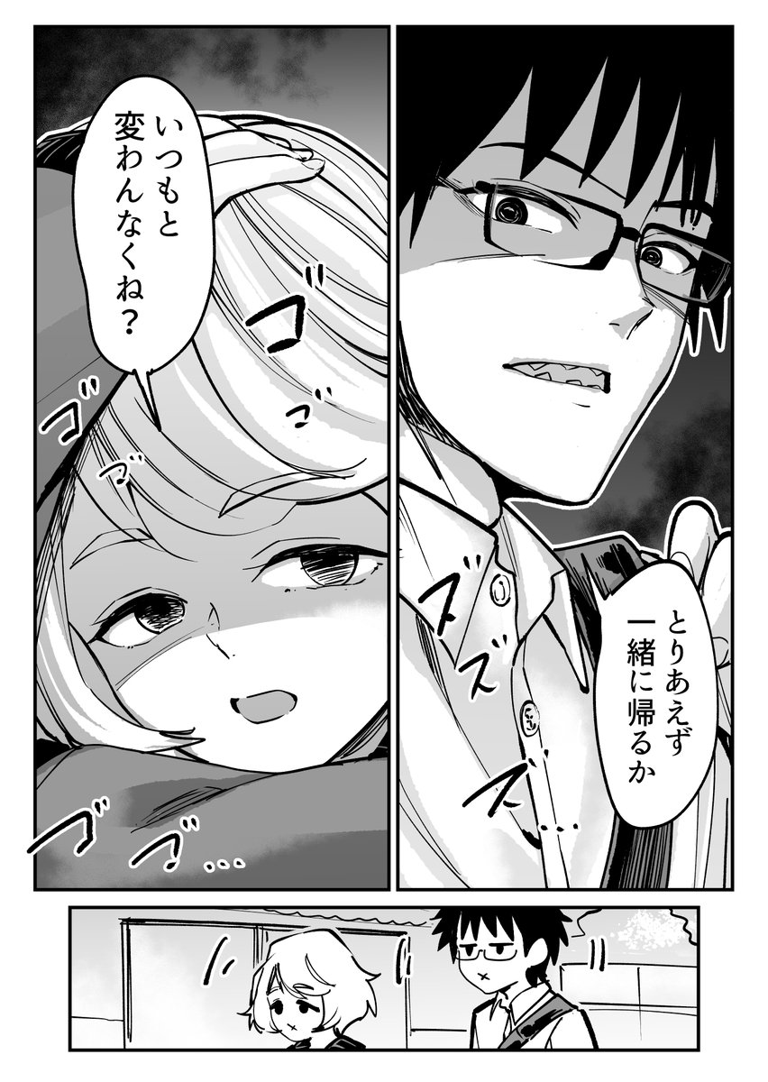 【漫画】50センチの恋 2(1/2) 