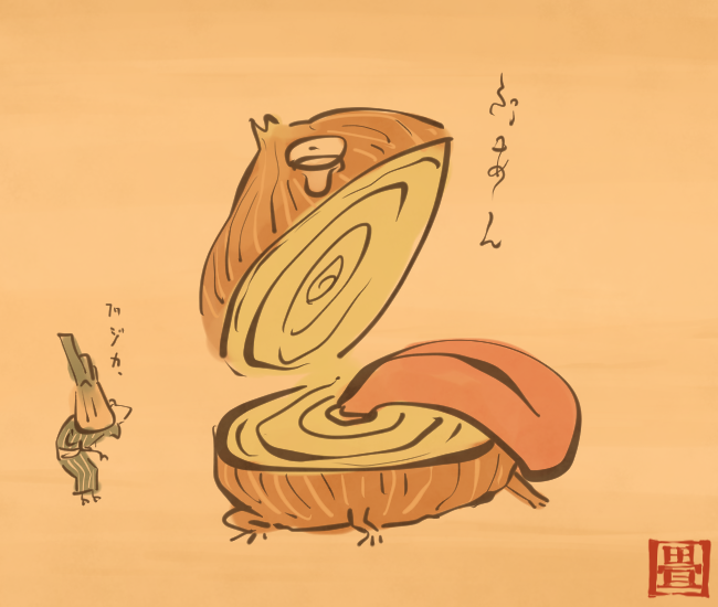 玉ねぎ妖怪② 