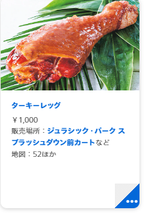 ユニバのターキーレッグはまずい 味の口コミや何の肉で値段も徹底調査 8nicco
