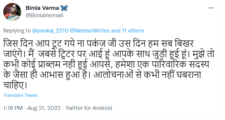 gurubanaarasi's tweet photo. #Kudos to #Bimla ji 🙏

जिनको नफरत के सिवा कुछ भी नहीं आता है
हम  ने  उनसे  ही  मुहब्बत  का  हुनर सीखा है

#शारिक_काशीपुरी 
@Anu_Shree11 https://t.co/Lojl9oPST2
