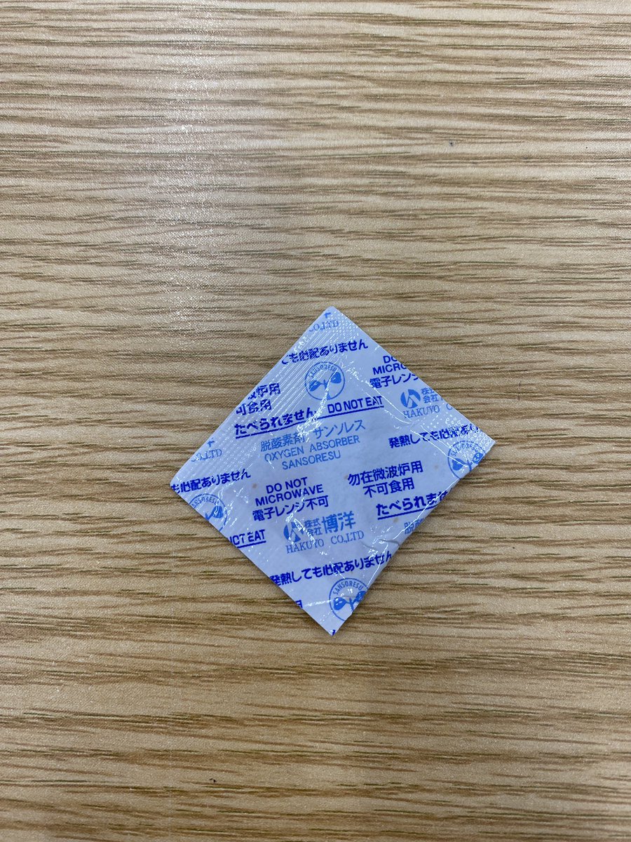 ConsultingVets's tweet photo. 脱酸素剤の誤食もよく起こってます

最近の製品は、中身は無害なことが多くてありがたいです

が、外身の袋が丸飲みとかだと悪さすることがあるので、結局は誤食されないように飼い主の皆さんは注意してくださいね

#誤食 #脱酸素剤 #犬 #動物病院 https://t.co/ksLYnpggUB