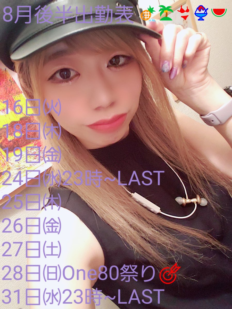 horoko524's tweet photo. 8月最後の出勤🤣

夏らしいことは浴衣着たくらい👘

9月はJAPAN2回あるから
気合い入れて練習したい✨

対戦相手募集中💡

たくさんのご来店
お待ちしております✨

美味しいお肉でパワーつけて
ダーツしちゃいましょ！

駄菓子も食べ放題💡 https://t.co/8w4iVFto88