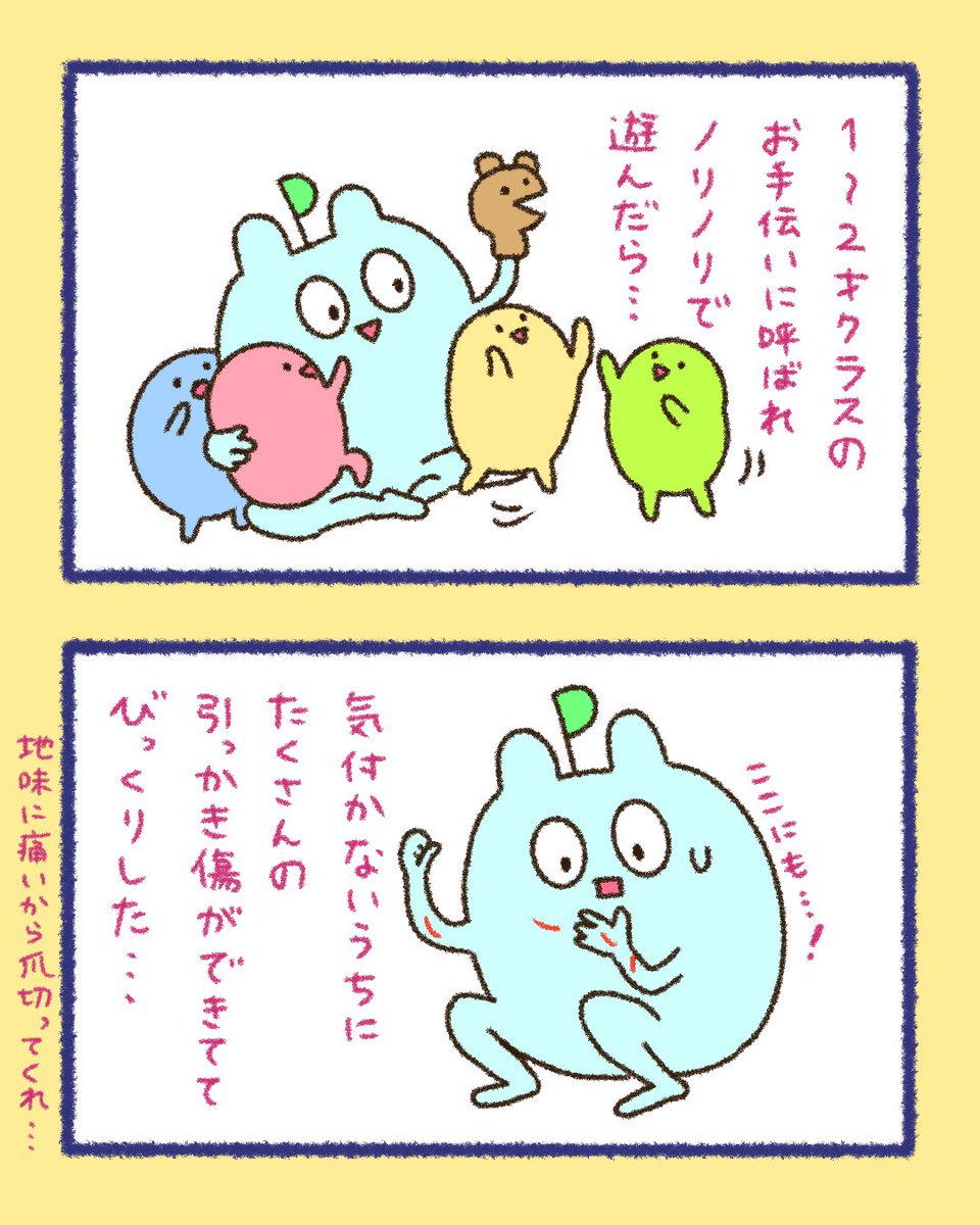 つづき 4/5 