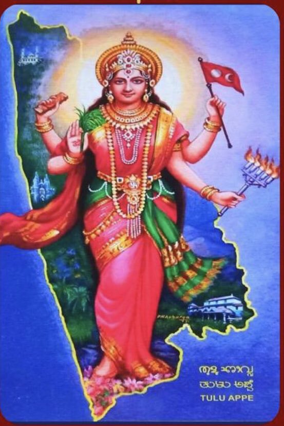 dineshshetty179's tweet photo. #TuluOfficialinKA_KL 

ದಯವಿಟ್ಟು ನಮ್ಮ ತಾಯಿ ಭಾಷೆ ತುಳು ಗೆ ನ್ಯಾಯಯುತ ಸ್ಥಾನಮಾನ ಕೊಡಿ ತುಳುವ ಸಂಸ್ಕೃತಿಯ ಉಳಿಸಿ 🙏🏻
ಹಿತಿಹಾಸ ಸಂಸ್ಕೃತಿ ಸಾಹಿತ್ಯ ಶ್ರೀಮಂತಿಕೆಯ ಮೇರು ಭಾಷೆ ತುಳು … ತುಳುವರು ಭಾಷೆ ಲಿಪಿ ಉಳಿಸಿ ಎಂದು ಕೈ ಮುಗಿದು ಬೇಡುವ ಸ್ಥಿತಿ ಬಂದಿರುವುದು ಸಮಸ್ತ ತುಳುವ ಜನಾಂಗಕ್ಕೆ ಒಕ್ಕೂಟ ವ್ಯವಸ್ಥೆ ರಾಜಕೀಯ ಮಾಡುವ ದ್ರೋಹ https://t.co/7lkp2TIvU5