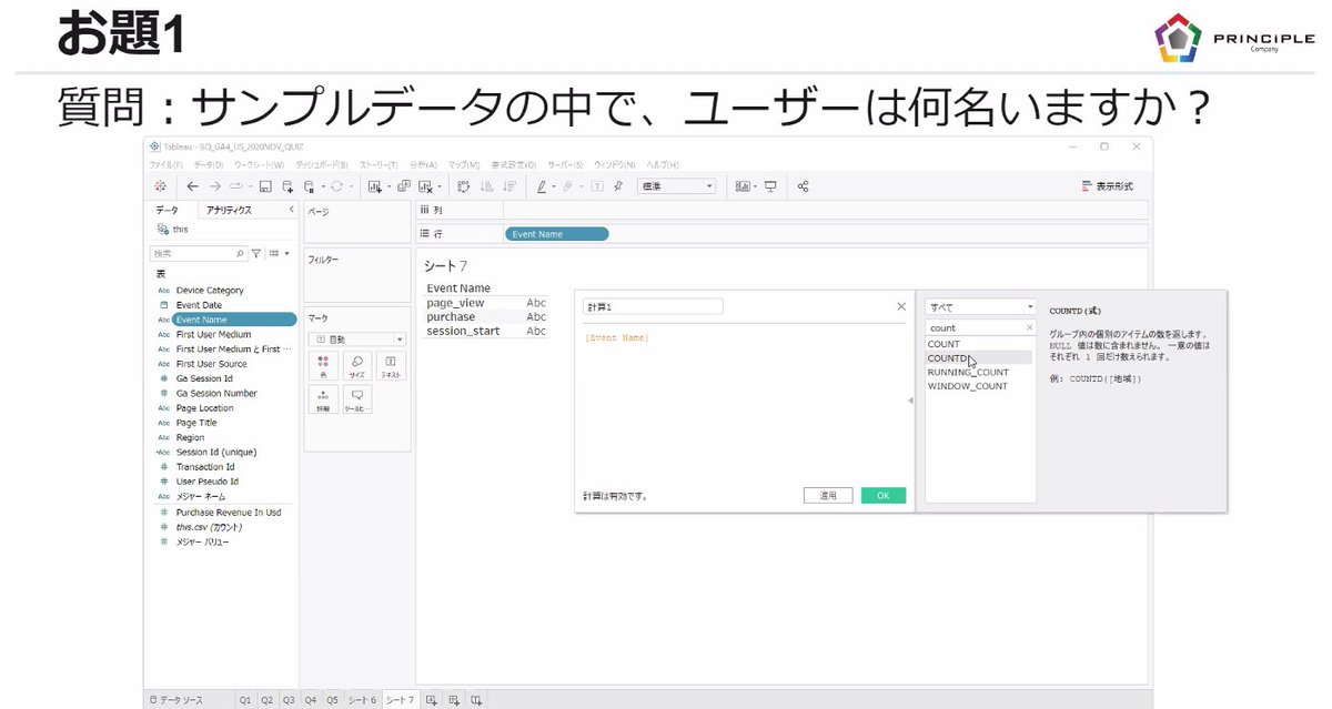 Tableau GA ユーザーグループ (@TableauGa) / Posts / X