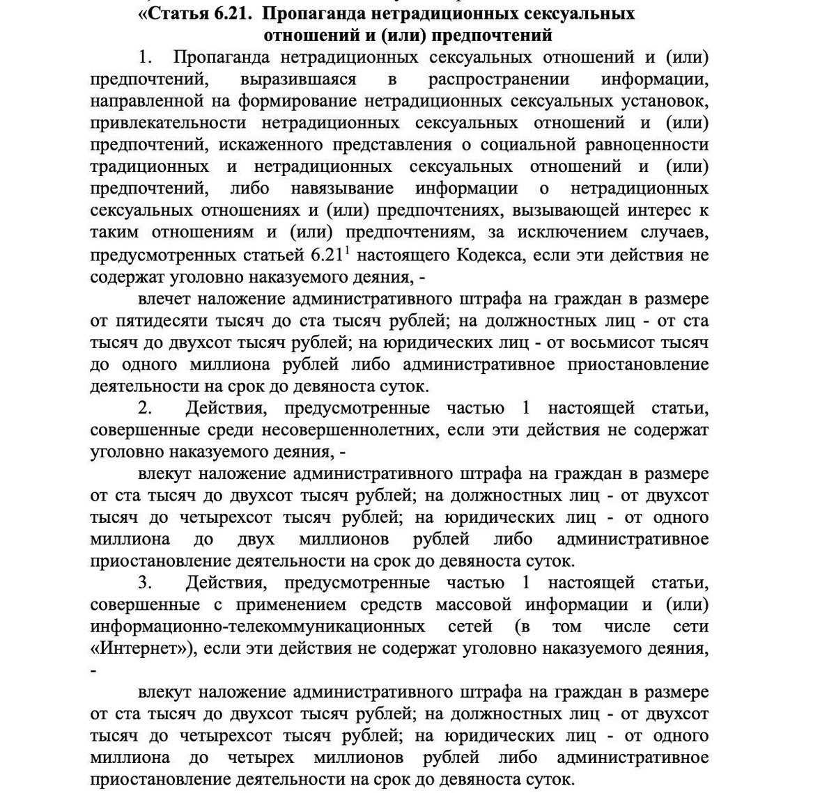А все уже готовы заплатить от 100 до 200к за гейство в интернете? 🤡