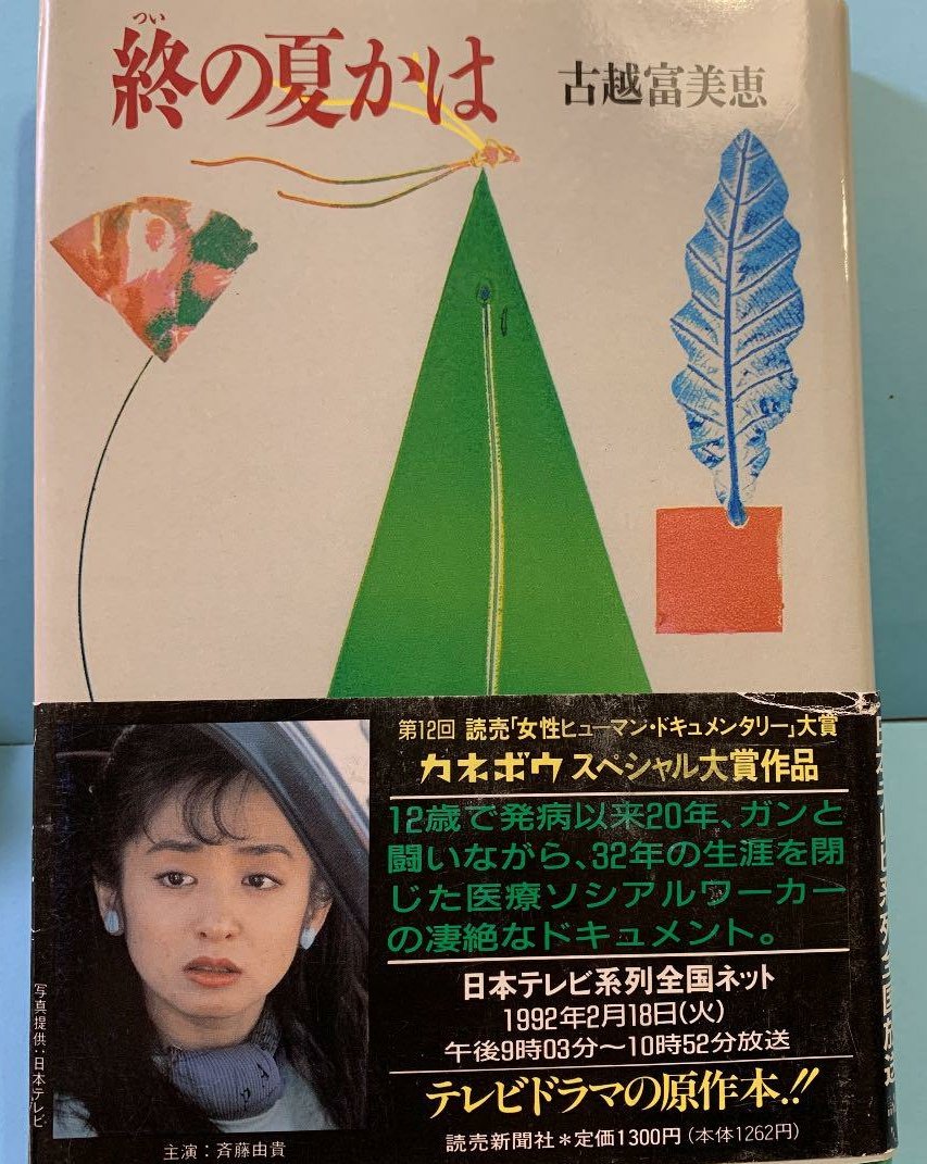 また見たいドラマ Twitter Search Twitter