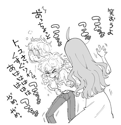 笑おう 