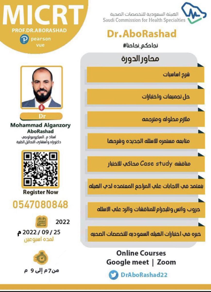 DrAboRashad22's tweet photo. بسم الله
نبدا نجاح جديد
دورة شهر ٩
#MICRT
#الهيئه_السعودية_للتخصصات_الصحية
#بيرسون_فيو https://t.co/G9EOYqP8zk
