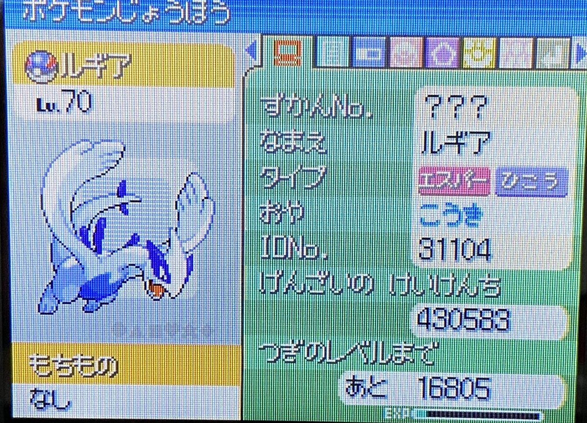 ダイパリメイク ルギアのおぼえる技 種族値 特性など能力と入手方法 ポケモンbdsp 攻略大百科 ダイパリメイク ルギアのおぼえる技 種族値 特性など能力と入手方法 ポケモンbdsp 攻略大百科