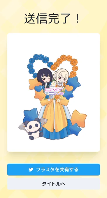 ユニット祝花#バーチャル祝花 
