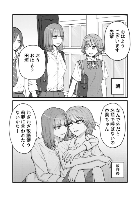 今月は一次創作は漫画とかモノクロばっかり!来月はカラー絵も描きたい! #今月描いた絵を晒そう #創作百合 
