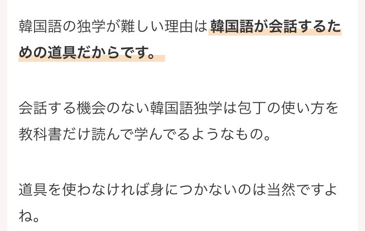 かんたの 韓国語の勉強ブログ Kankoku Tanoshi Twitter