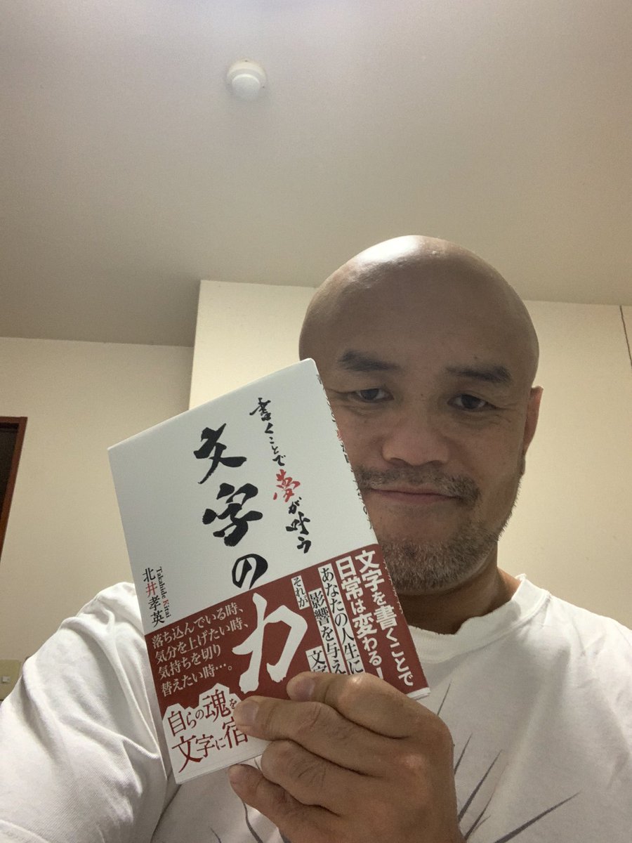 jun0917start's tweet photo. 北井社長の本が届きました。
『文字の力』
俺も書いてみよう!
#北井孝英
#KOGYM https://t.co/0ofp3nStE9