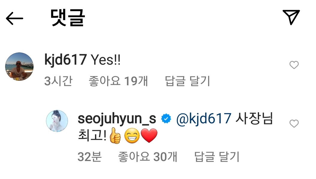 lemonseojuu's tweet photo. Seohyun: Do you like me? 

↪Namoo president: Yes!!
↪↪Seohyun: President-nim is the best!👍🏼😁❤ https://t.co/qa1QGO3rt2