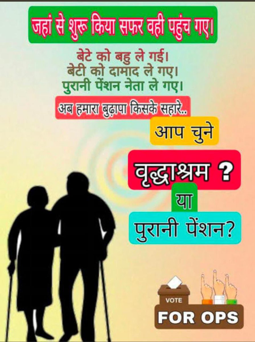 *58 વરસ પછી ખુદદારીથી જીવવું છે.?
*58 વરસ પછી મજુરી કરવા નથી જવું ને.?
*બુઢાપામાં આત્મનિર્ભર રહેવું છે..?
*સમાજમાં વડલા જેવા વડીલ બની જીવવું છે.?
*જીવનભર આર્થિક સલામતિ ઈચ્છો છો..?
*નિરાધાર બની વૃધ્ધાવસ્થાએ બાળકોનો બોજ બની નથી રહેવું ને..?
તો પછી *તારીખ 3/9/22ને શનિવાર* ભુલાઈ નહીં