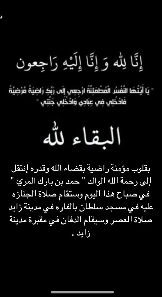 2_gsa's tweet photo. إِنَّا لِلّهِ وَإِنَّـا إِلَيْهِ رَاجِعونَ. https://t.co/0GOj6bVmNh