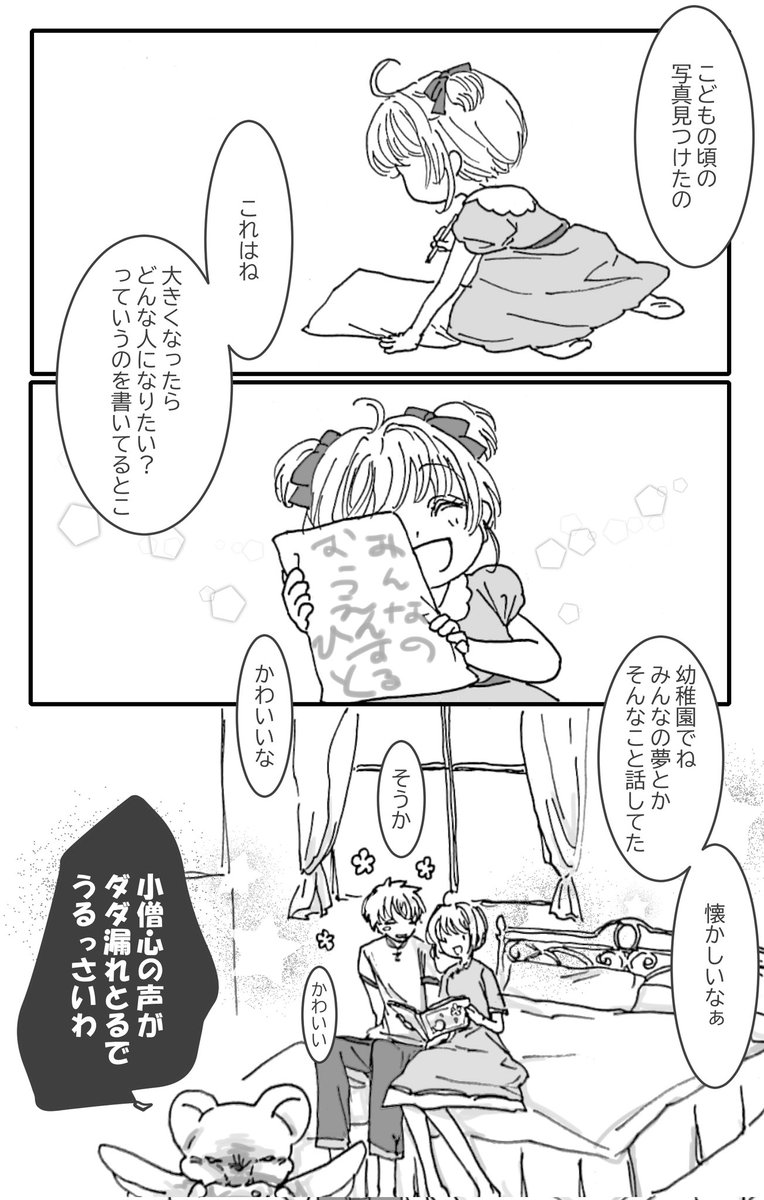 なの Nanorajigon02 さんのイラスト マンガ作品まとめ 67 件 Twoucan なの Nanorajigon02 さんのイラスト マンガ作品まとめ 67 件 Twoucan
