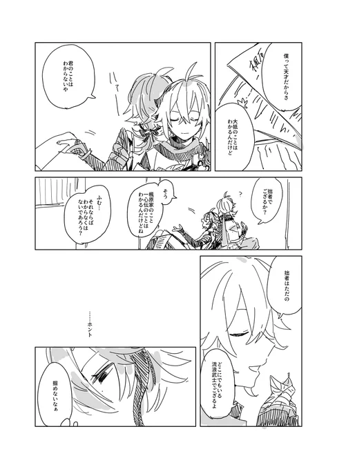 これは🍁🦌🍁 