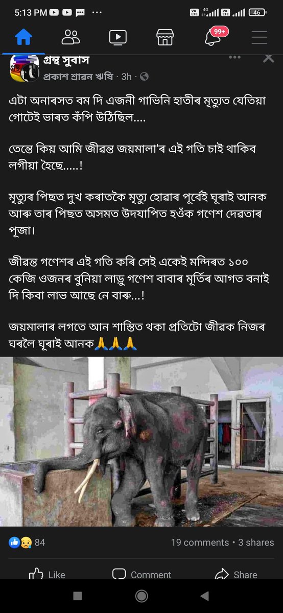 debajitsar's tweet photo. @himantabiswa 

Dear Sir, 

Please do something urgently for the poor elephant.... 🙏🙏🙏🙏

https://t.co/SbYM3Q9bw1 https://t.co/AZamxlm1aL