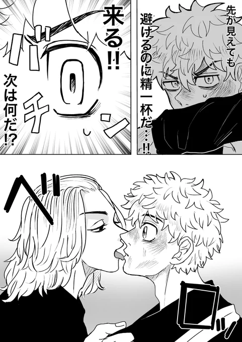 マイ武の幻i覚
(※本i誌のネタバレ有) 