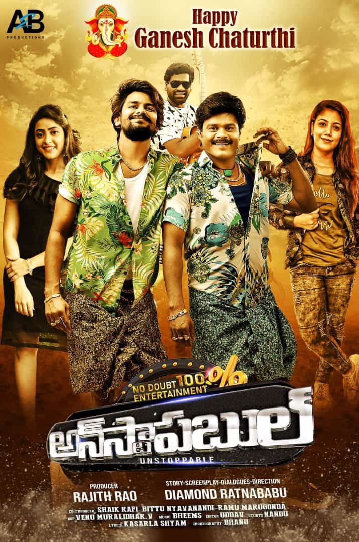 jsolu_tions's tweet photo. Team #UnStoppable wishing everyone a very happy #vinayakachavithi
@VJSunnyOfficial @IAmSaptagiri #AqsaKhan #Nakshatra @Ratnababuwriter #A2BProductions #VenuMuralidhar @Ceciroleo #Goutamraju #RajithRaoB #ShaikRafi #BittuNyavanandi #AnoopKumar #Venkatswamy https://t.co/qQgPGS0iCp