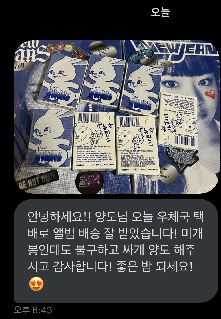 yando_kuwi's tweet photo. 앨범 배송 인증 https://t.co/ZjPIAIaMEK
