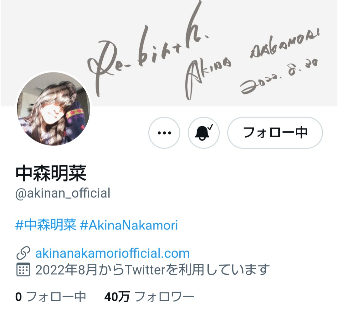 NakamoriakinaAN's tweet photo. 凄いなぁ４０万フォロワー😲 https://t.co/N7XFaKCyVJ
