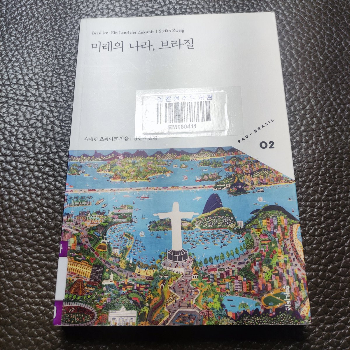 Maya_Plus29's tweet photo. #704th #미래의나라브라질
#Brazilian #StefanZweig #★★★★
This Book is about history of Brazil published in 1941.
My friend lives in Brazil, I want really  to go meet her there. https://t.co/GWaKi7s7QI