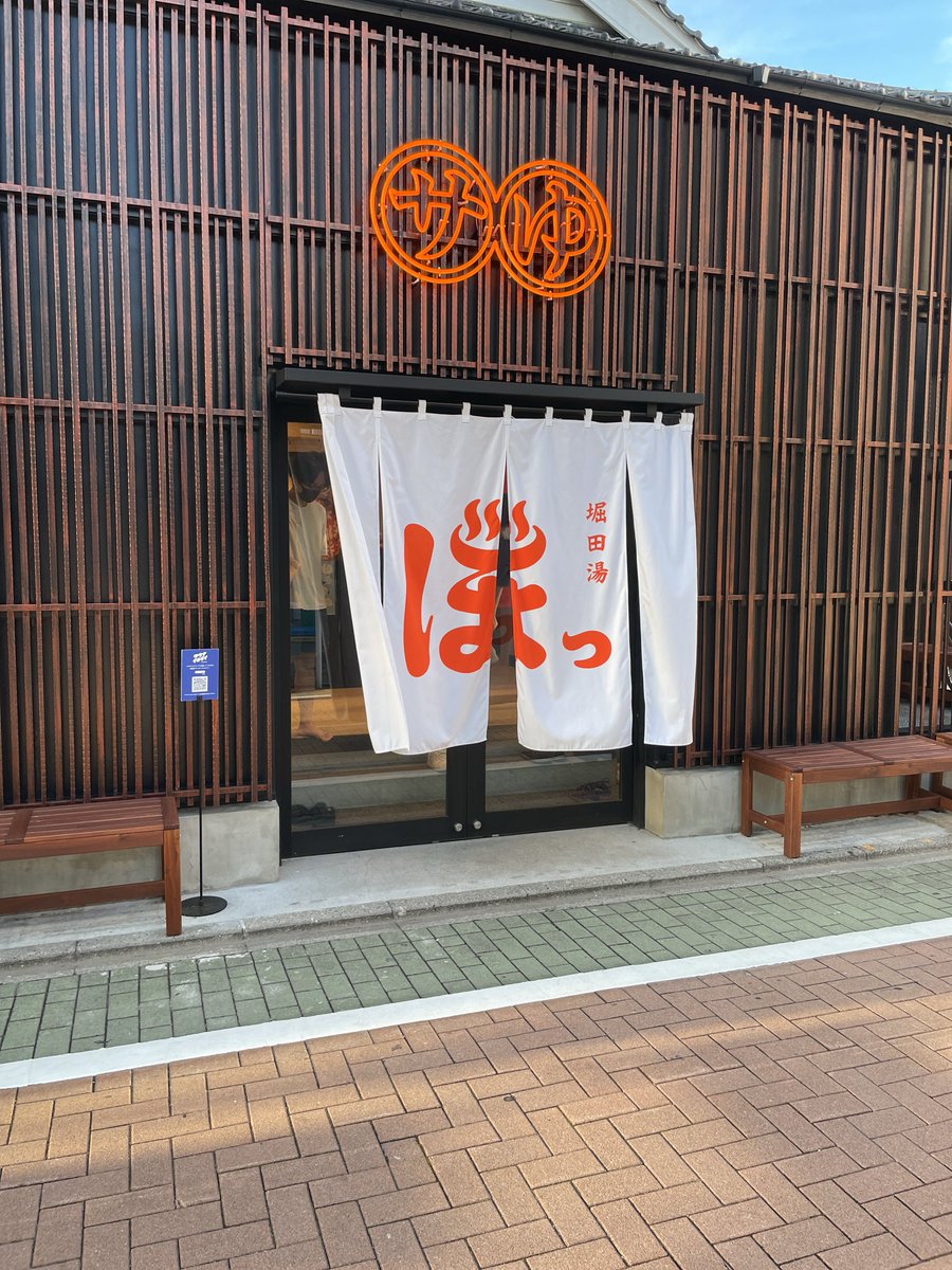 YbiFq's tweet photo. 休みだったので新地開拓の旅へ！
1件目は「たかの湯」
噂通りかなりアチアチでした🔥
2件目は「PARADISE」
かなり綺麗で雰囲気がめちゃくちゃいい💯
3件目は「堀田湯」
サウナ、水風呂、外気浴全て素晴らしい👍🏻
出発前と帰宅後にも風呂入って、今日はめっちゃ風呂入ったな…わしゃ売れっ子風俗嬢か！ https://t.co/LRtTgBY77n
