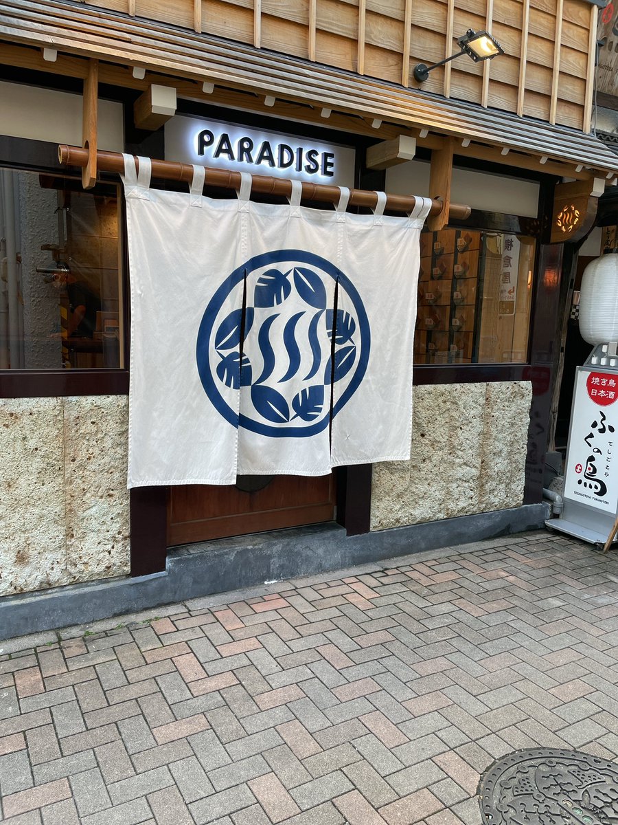 YbiFq's tweet photo. 休みだったので新地開拓の旅へ！
1件目は「たかの湯」
噂通りかなりアチアチでした🔥
2件目は「PARADISE」
かなり綺麗で雰囲気がめちゃくちゃいい💯
3件目は「堀田湯」
サウナ、水風呂、外気浴全て素晴らしい👍🏻
出発前と帰宅後にも風呂入って、今日はめっちゃ風呂入ったな…わしゃ売れっ子風俗嬢か！ https://t.co/LRtTgBY77n