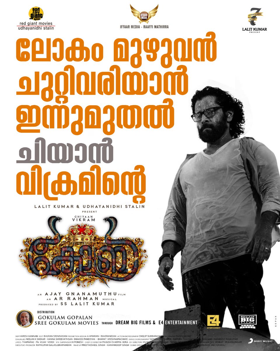 IffaarMedia's tweet photo. Watch #Cobra in Cinemas Near You ..!!

#ChiyaanVikram #CobraFromToday https://t.co/NapiDDU3ZT