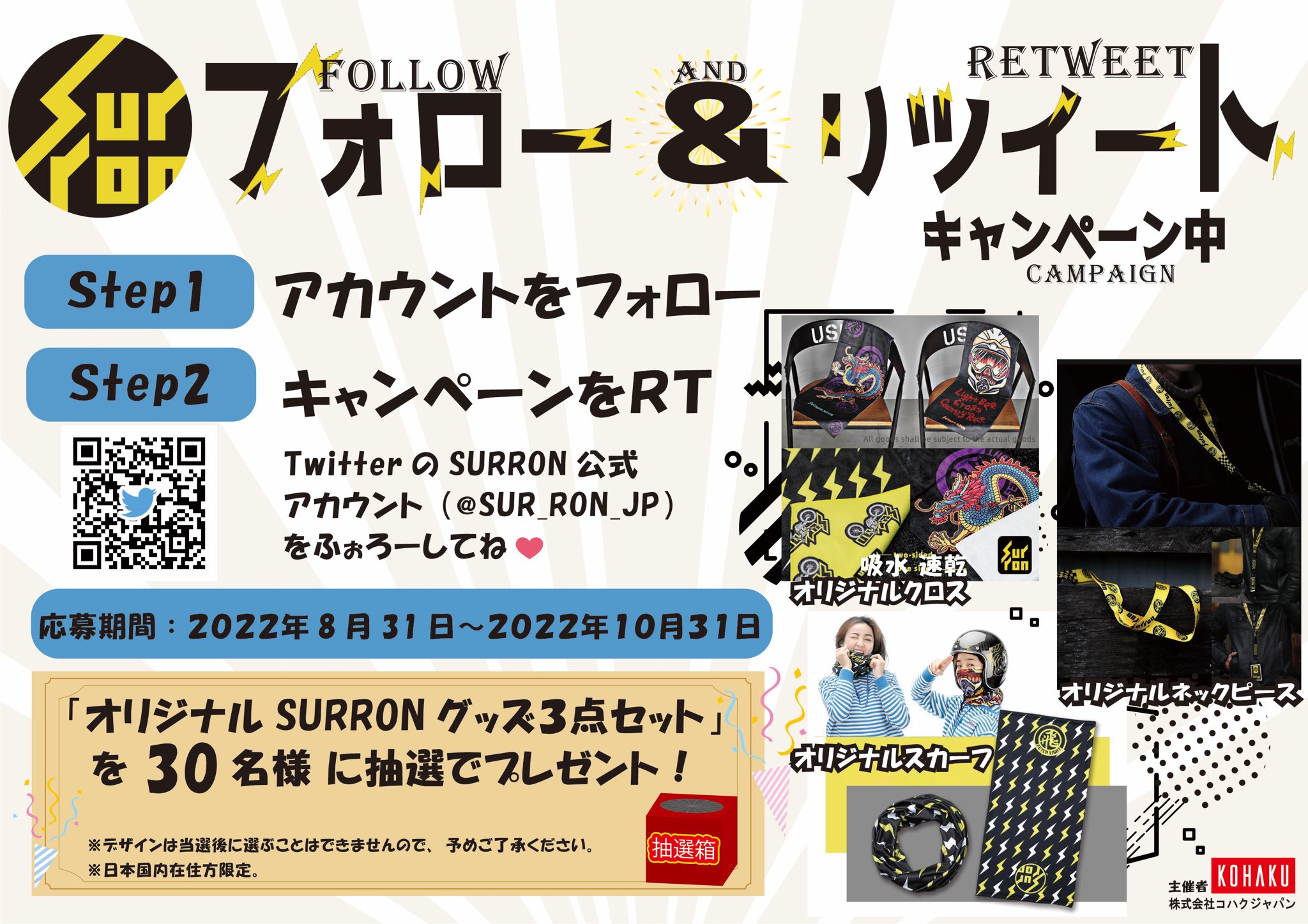 Surron Japan on X: 
