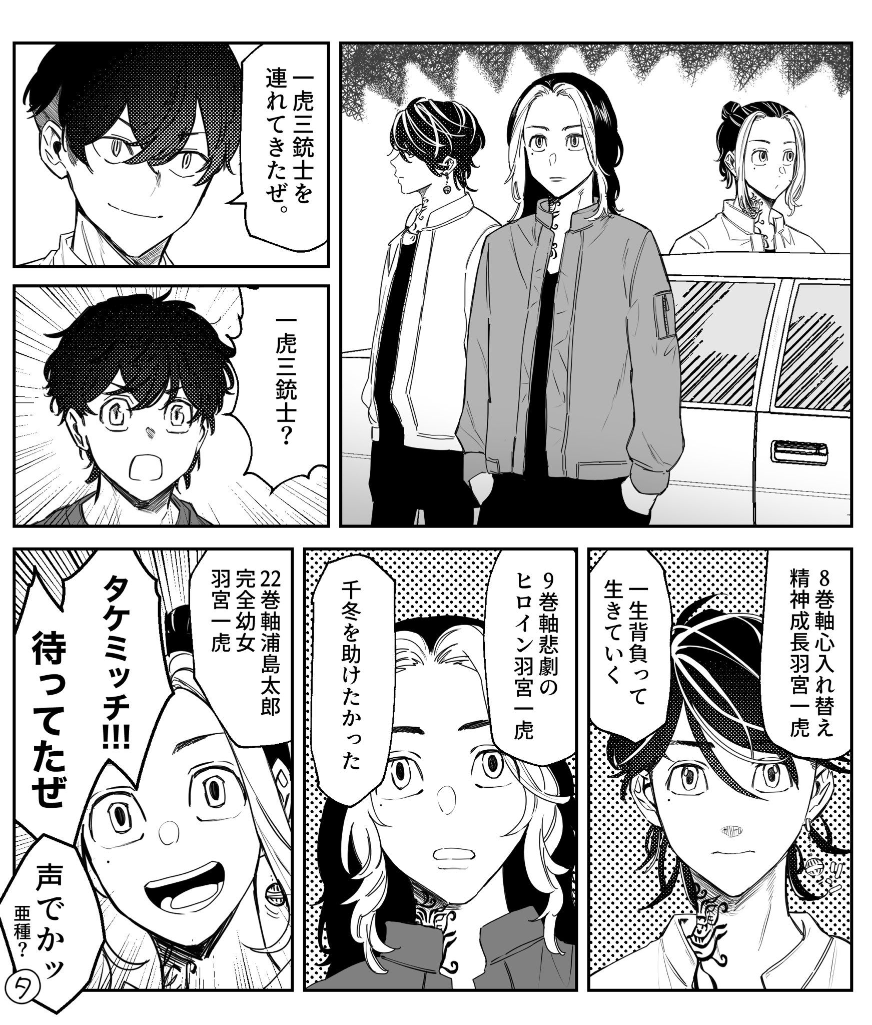 新品未開封】羽宮一虎 東京リベンジャーズ ワイヤレスイヤホン | tspea.org