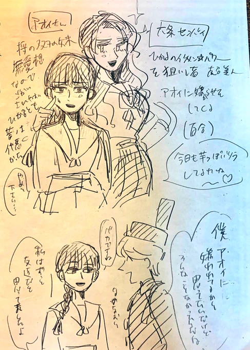 【創作】なんか急にひかるくん物語の追加キャラ思いついたから描いた

ひかるの友達の1人・葵さん&amp;サイコ美女お姉さん・六条センパイ よろしく(?

本編→https://t.co/n3Rbt2XXAO 