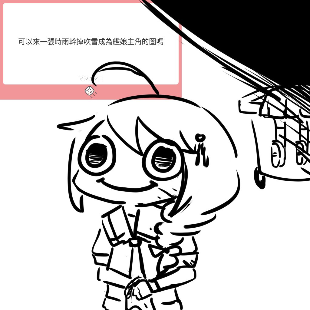 棉花糖怪圖 