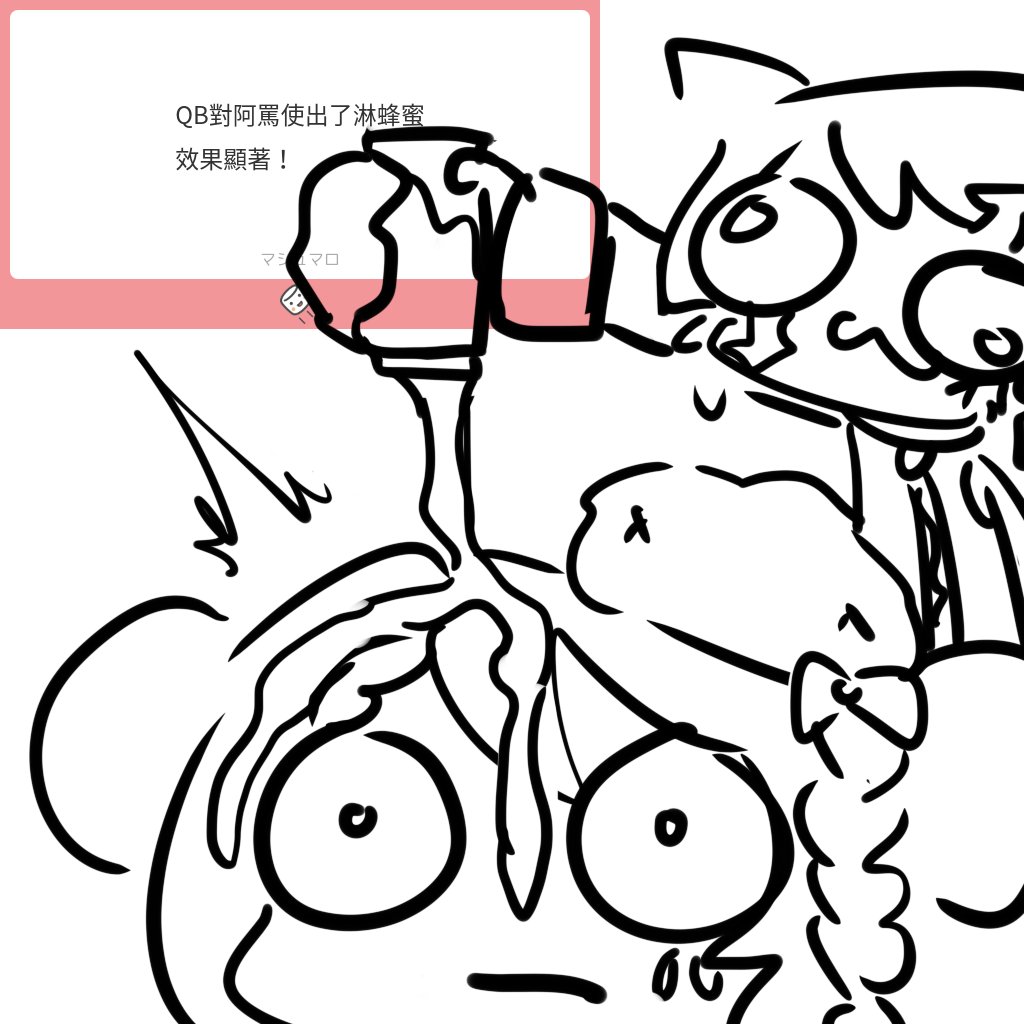 棉花糖怪圖 