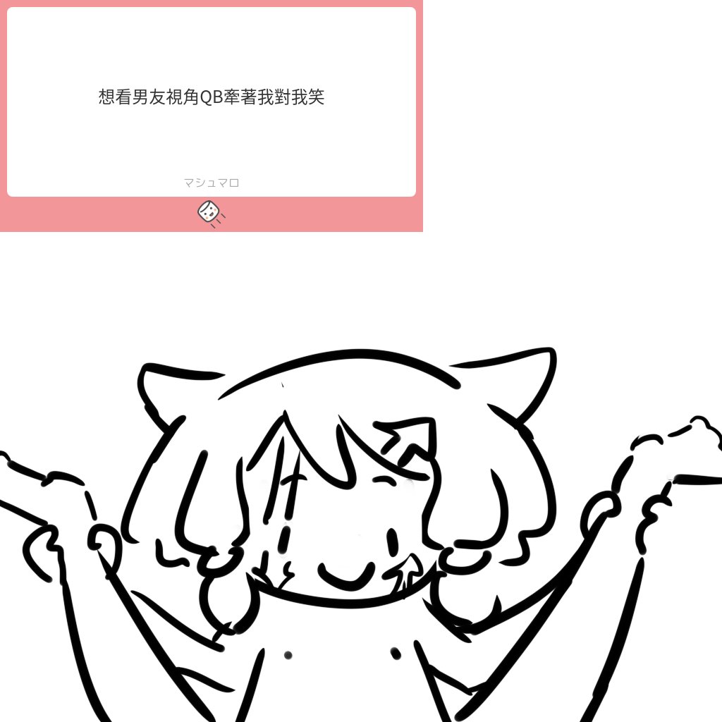 棉花糖怪圖 